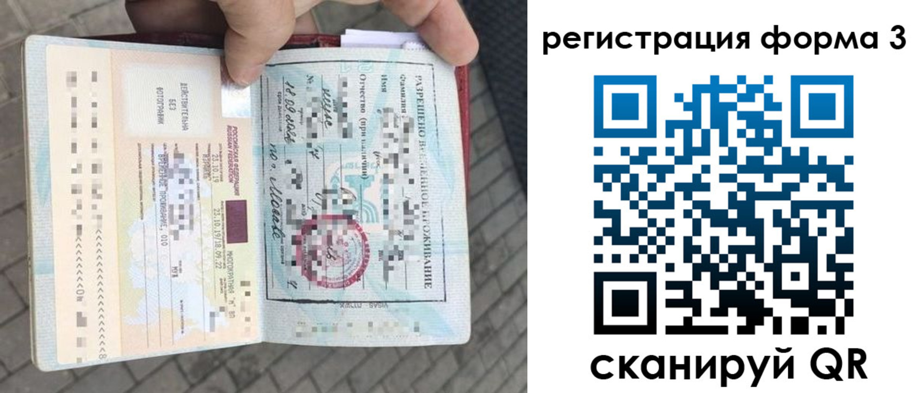 прописка в Карасуке
