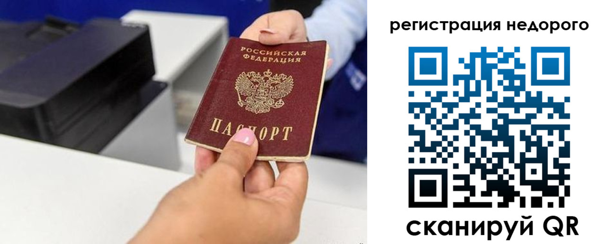 миграционный учет в Карасуке