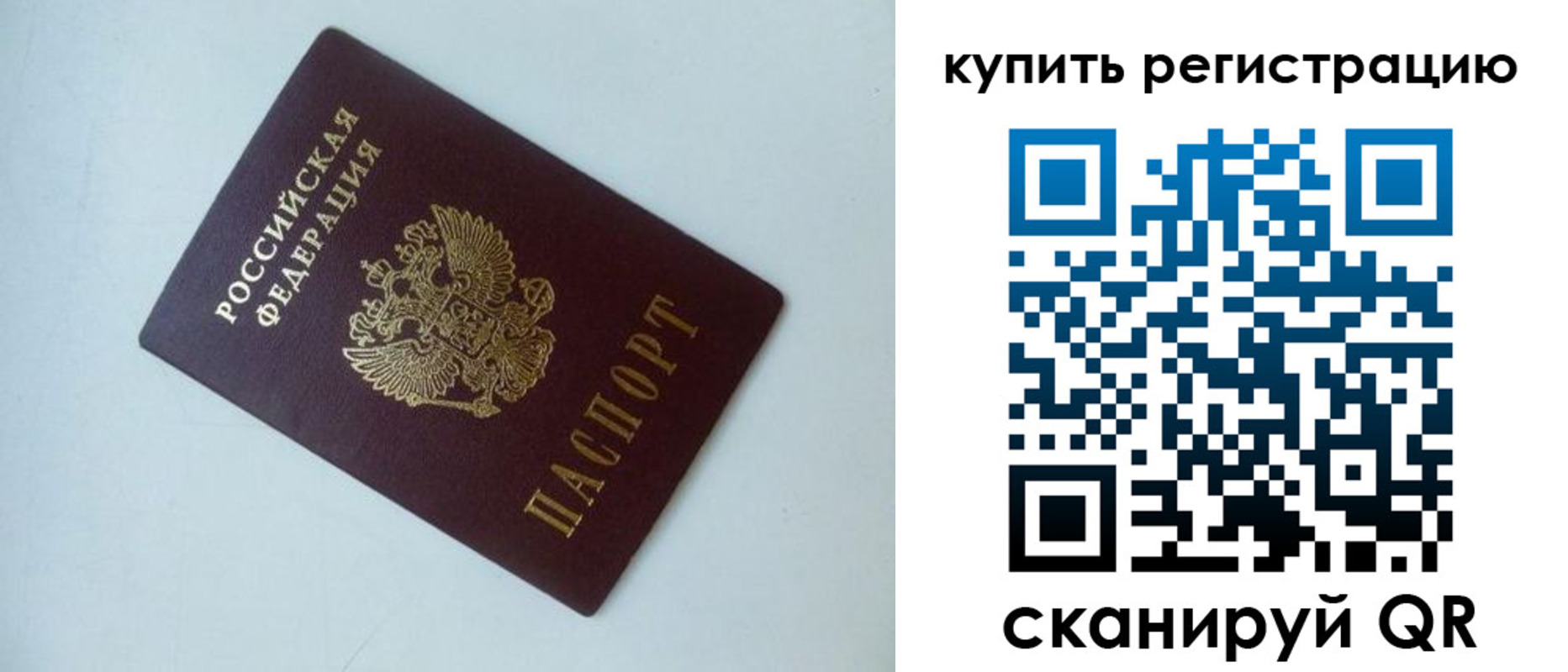 миграционный учет в Карасуке
