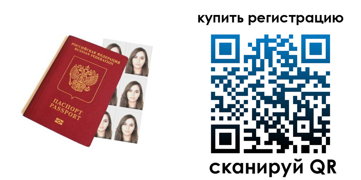 прописка гарантия в Карасуке