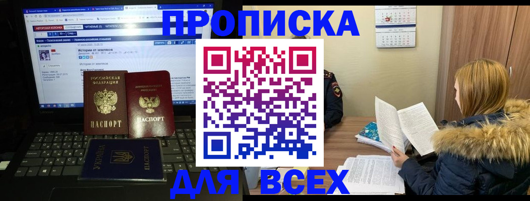 найти адрес прописки в Карасуке