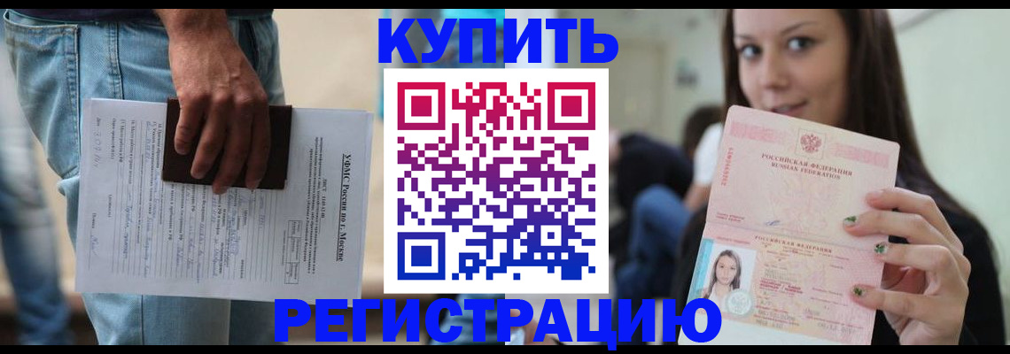 прописка поиск в Карасуке