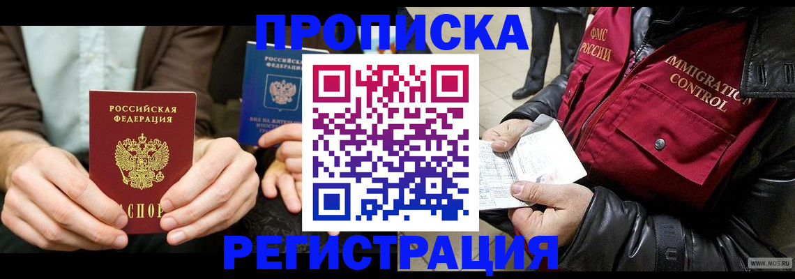 регистрация в Карасуке
