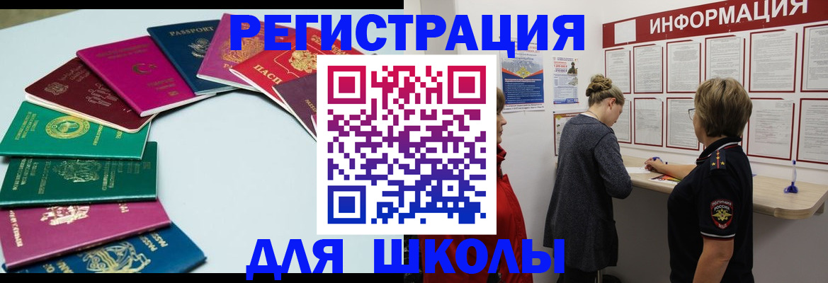 прописка в квартире в Карасуке